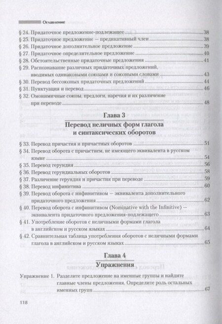 Фотография книги "Александр Тихонов: Английский язык. Теория и практика перевода. Учебное пособие"