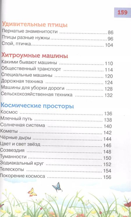 Фотография книги "Александр Тихонов: Лучшая энциклопедия для самых маленьких"