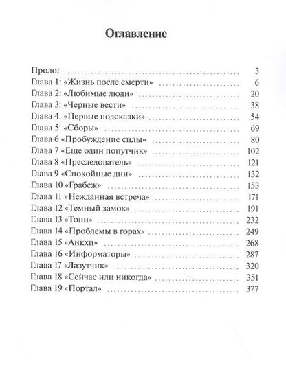 Фотография книги "Александр Тихонов: Томас Грант. Смерть не конец"