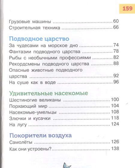 Фотография книги "Александр Тихонов: В мире знаний для самых маленьких"