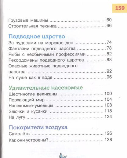 Фотография книги "Александр Тихонов: В мире знаний для самых маленьких"