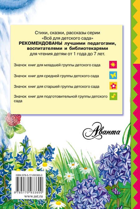 Фотография книги "Александр Тихонов: Времена года"
