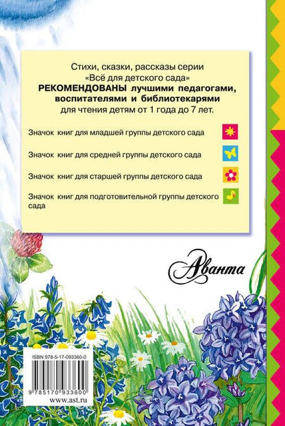Фотография книги "Александр Тихонов: Времена года"