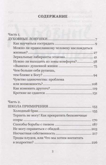 Фотография книги "Александр Ткаченко: Снежные чувства. Психологические этюды о семейной жизни"