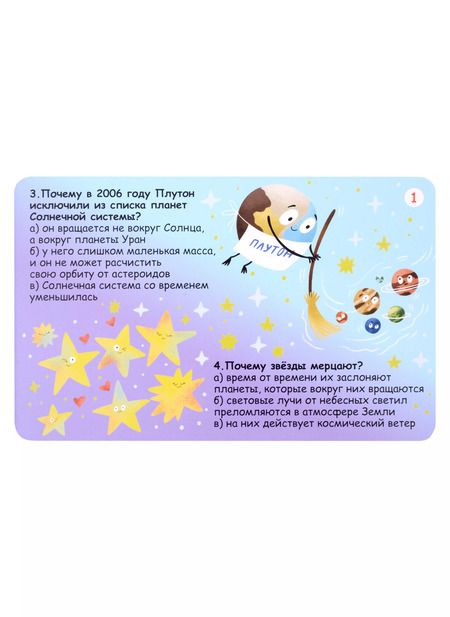 Фотография книги "Александр Толмачев: Асборн - карточки. Вопросы и ответы о космосе"