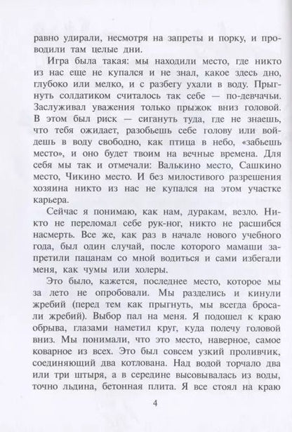 Фотография книги "Александр Турханов: Острова Тубуаи"