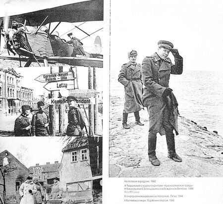 Фотография книги "Александр Твардовский: Письма с войны. 1941-1945"