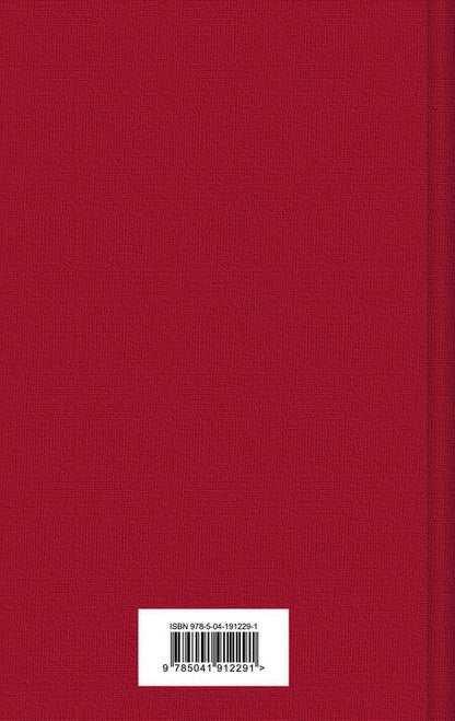 Фотография книги "Александр Твардовский: Василий Теркин. Стихотворения"