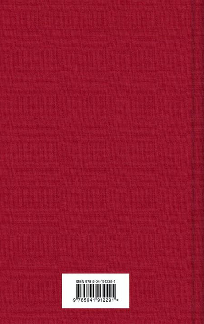 Фотография книги "Александр Твардовский: Василий Теркин. Стихотворения"