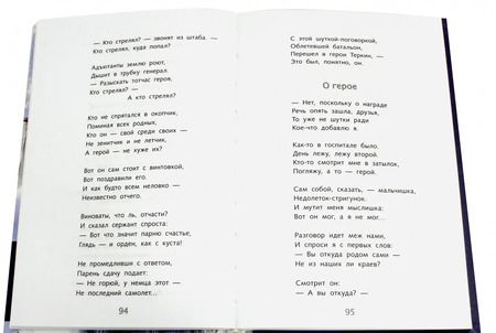 Фотография книги "Александр Твардовский: Василий Теркин"