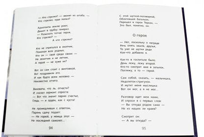 Фотография книги "Александр Твардовский: Василий Теркин"