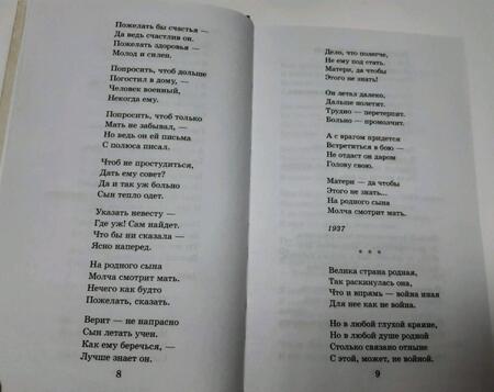 Фотография книги "Александр Твардовский: Василий Тёркин. Стихотворения"