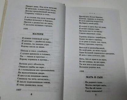 Фотография книги "Александр Твардовский: Василий Тёркин. Стихотворения"