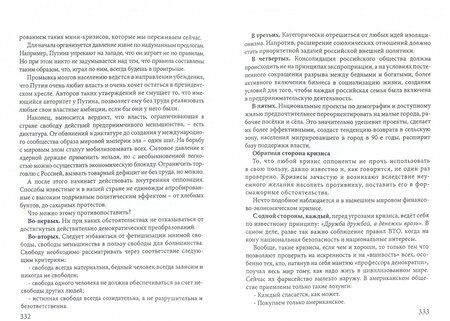 Фотография книги "Александр Уваров: Завещано прошлым"