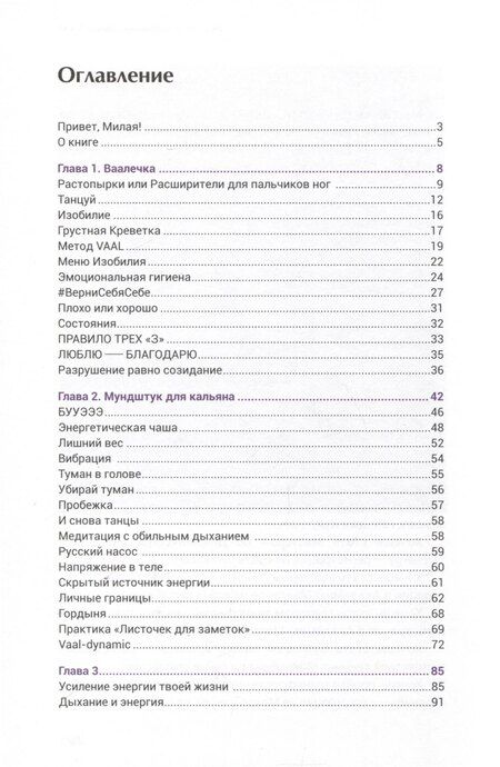 Фотография книги "Александр Вааль: Искусство состояний. Метод VAAL"