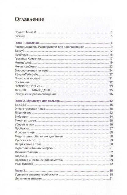 Фотография книги "Александр Вааль: Искусство состояний. Метод VAAL"