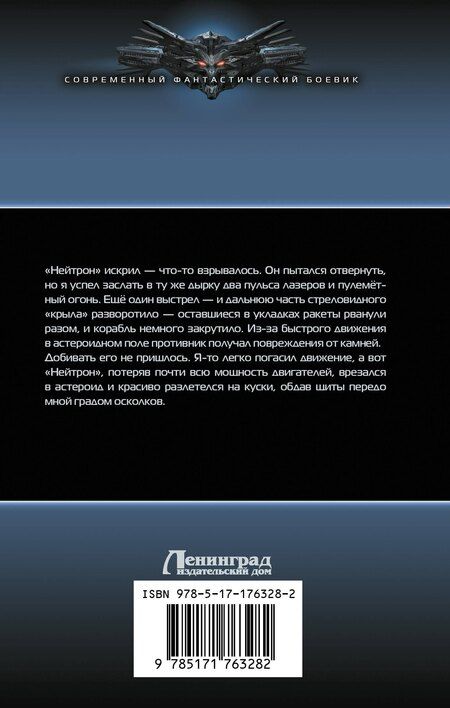 Фотография книги "Александр Вайс: Фронтир. Охотник за головами"