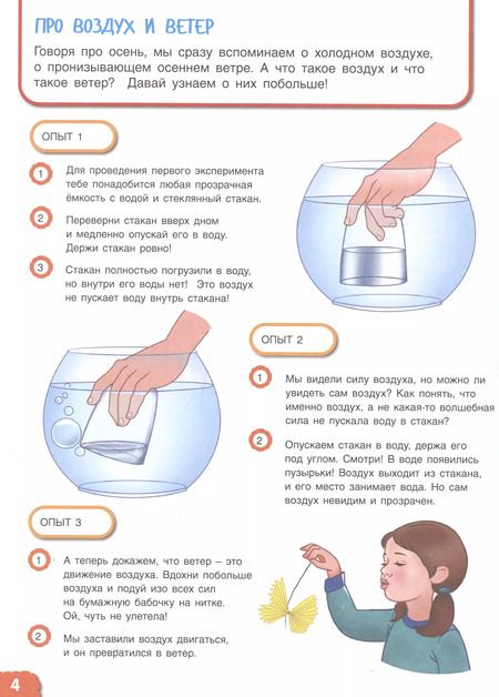 Фотография книги "Александр Вахрушев: Вспоминаем осень! Учимся видеть и понимать. Мой первый альбом наблюдений"