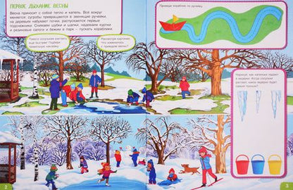 Фотография книги "Александр Вахрушев: Вспоминаем весну! Учимся видеть и понимать. Мой первый альбом наблюдений"