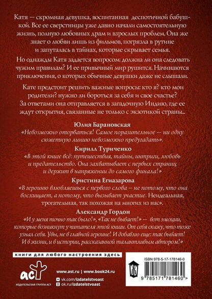 Фотография книги "Александр Валерьевич: Моя придуманная жизнь"