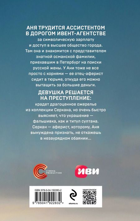 Фотография книги "Александр Варго: Блеск"