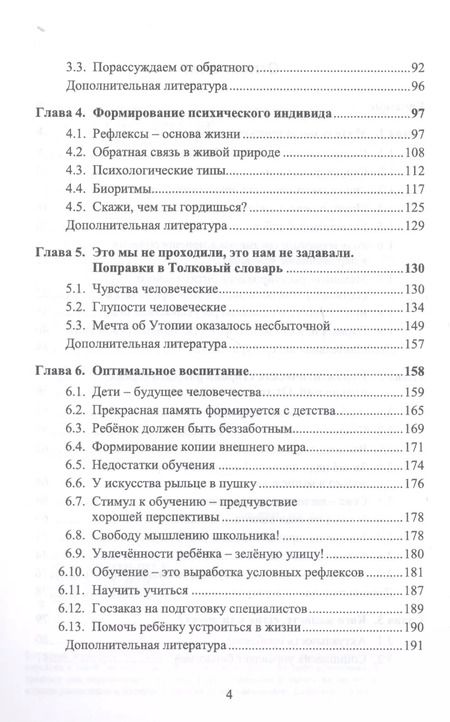 Фотография книги "Александр Варнахов: Ох уж этот двуполый органический мир!: В нем все не так, как это нам на первый взгляд кажется"