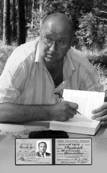 Фотография книги "Александр Васильевич: Борис Ельцин: от рассвета до заката 2.0"