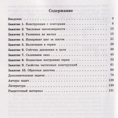 Фотография книги "Александр Васильевич: Индукция без формальностей"