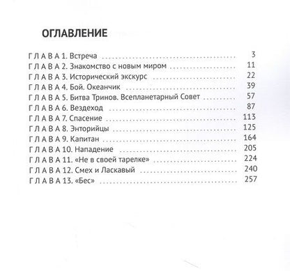 Фотография книги "Александр Васютович: Скрещивание миров"