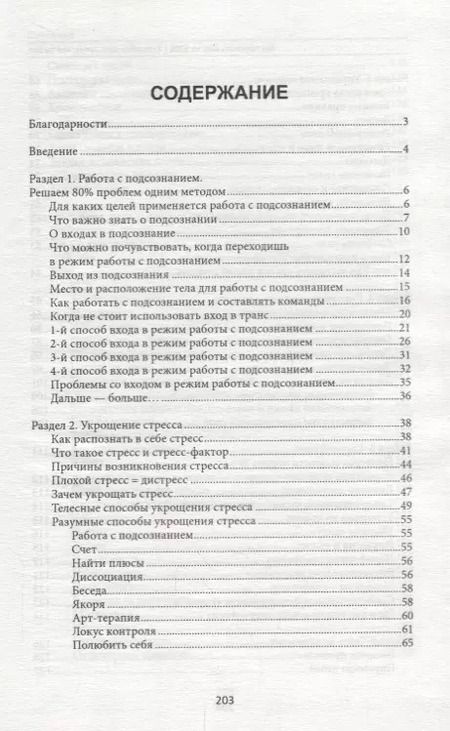 Фотография книги "Александр Ватолин: Как прокачать мозг на 100%:7 способов стать луч.дп"
