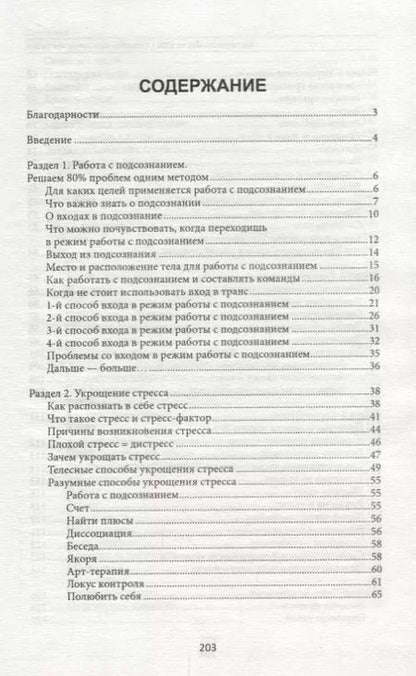 Фотография книги "Александр Ватолин: Как прокачать мозг на 100%:7 способов стать луч.дп"