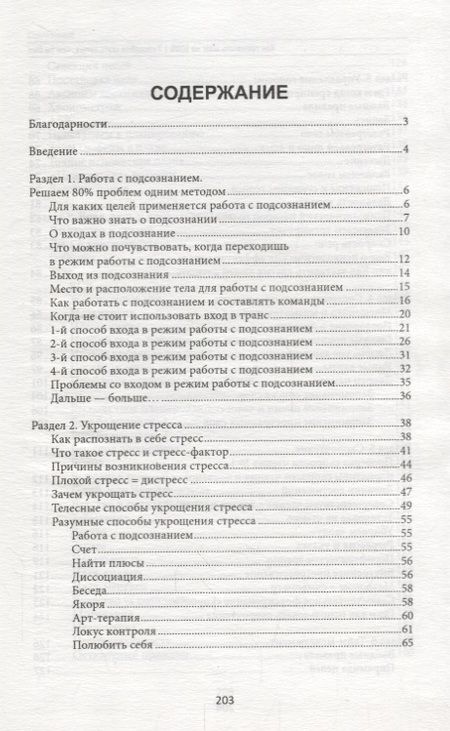Фотография книги "Александр Ватолин: Как прокачать мозг на 100%:7 способов стать луч.дп"