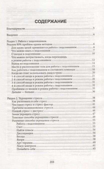 Фотография книги "Александр Ватолин: Как прокачать мозг на 100%:7 способов стать луч.дп"
