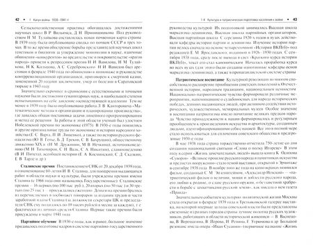 Фотография книги "Александр Вдовин: Великая Отечественная война"