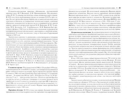 Фотография книги "Александр Вдовин: Великая Отечественная война"