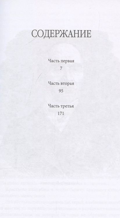 Фотография книги "Александр Вельтман: Кощей Бессмертный. Нечистая сила в русской истории"