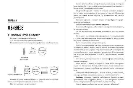 Фотография книги "Александр Верес: Как открыть интернет-магазин. И не закрыться через месяц"