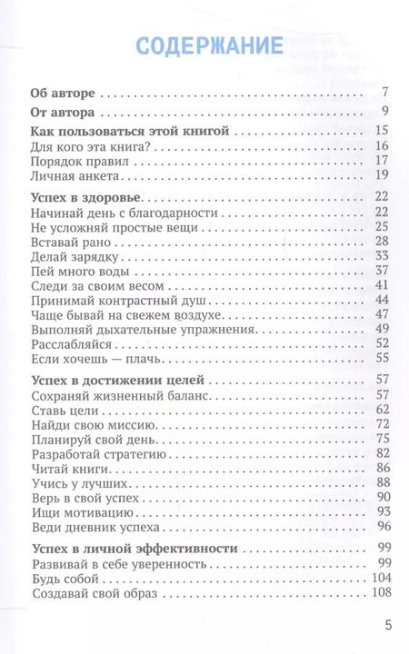 Фотография книги "Александр Верещагин: Сила привычек: как стать по-настоящему успешным"