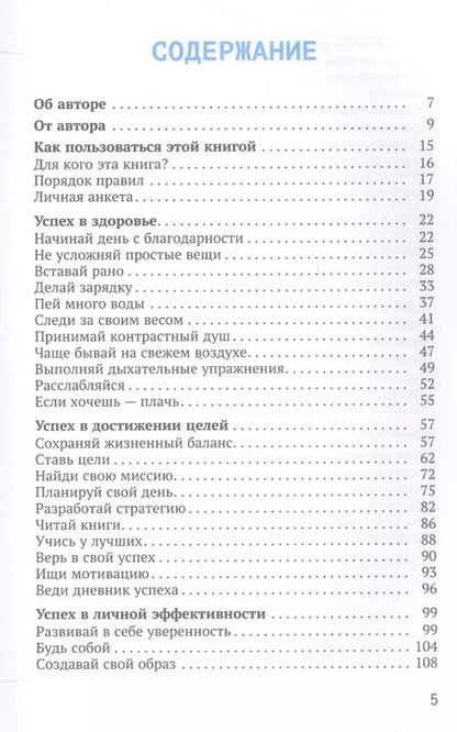 Фотография книги "Александр Верещагин: Сила привычек: как стать по-настоящему успешным"