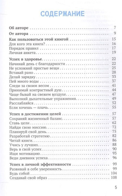 Фотография книги "Александр Верещагин: Сила привычек: как стать по-настоящему успешным"