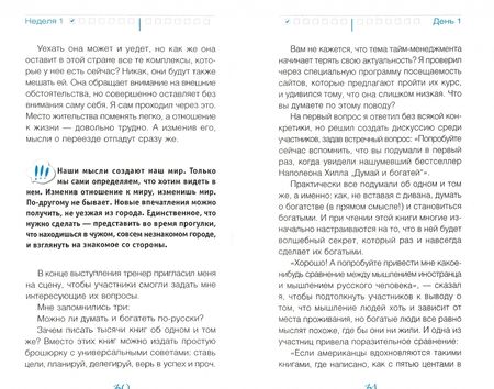 Фотография книги "Александр Верещагин: Жизнь с чистого листа. Двухнедельная программа по изменению себя до неузнаваемости"