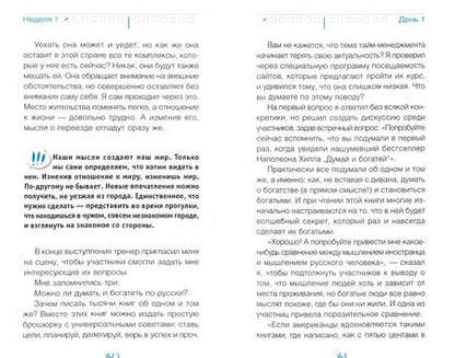 Фотография книги "Александр Верещагин: Жизнь с чистого листа. Двухнедельная программа по изменению себя до неузнаваемости"