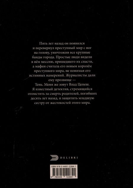 Фотография книги "Александр Виноградов: Заклинатели. Том 1: Начало"