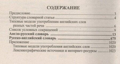 Фотография книги "Александр Винокуров: Англо-русский и русско-английский словарь. 100 тысяч слов, словосочетаний и выражений."