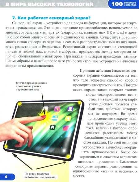 Фотография книги "Александр Визаулин: В мире высоких технологий. Энциклопедия"