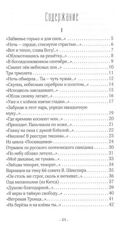 Фотография книги "Александр Владимирович: Гадание по реке: стихи"