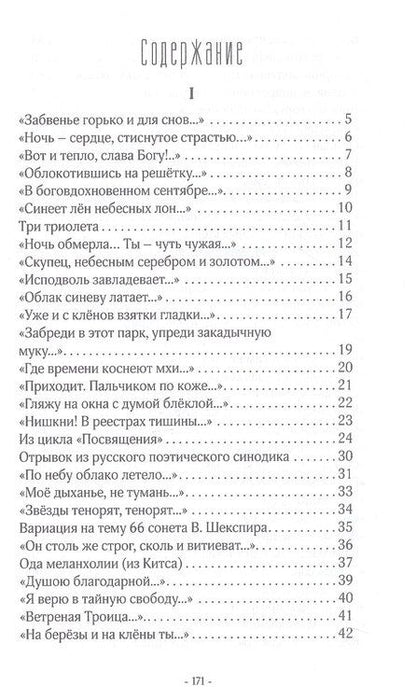 Фотография книги "Александр Владимирович: Гадание по реке: стихи"
