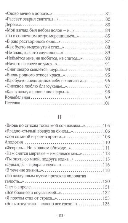Фотография книги "Александр Владимирович: Гадание по реке: стихи"