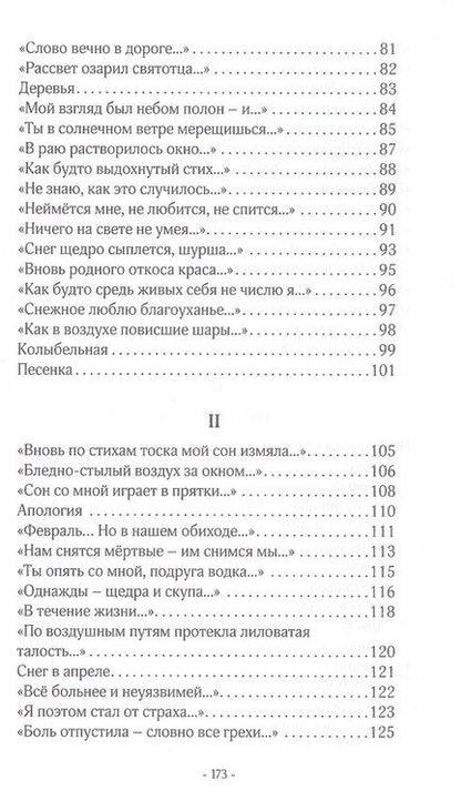Фотография книги "Александр Владимирович: Гадание по реке: стихи"