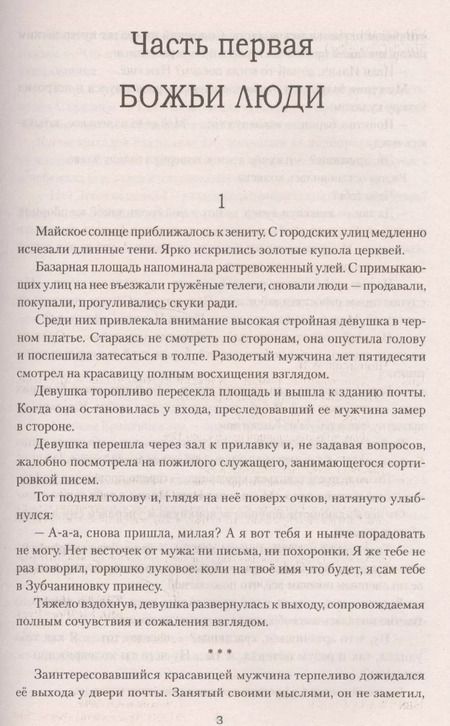 Фотография книги "Александр Владимирович: Христоверы"